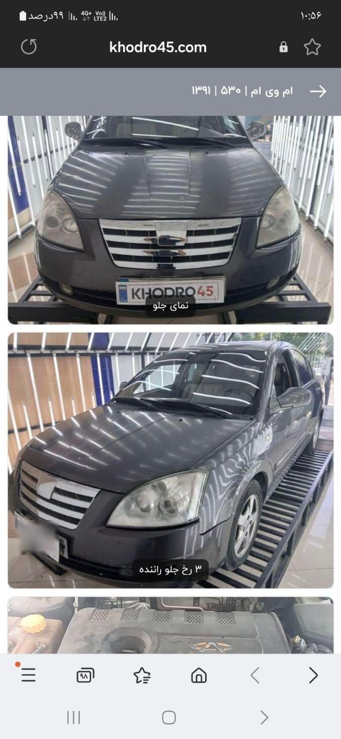 خودرو ام وی ام، 530 آگهی ann_19364608