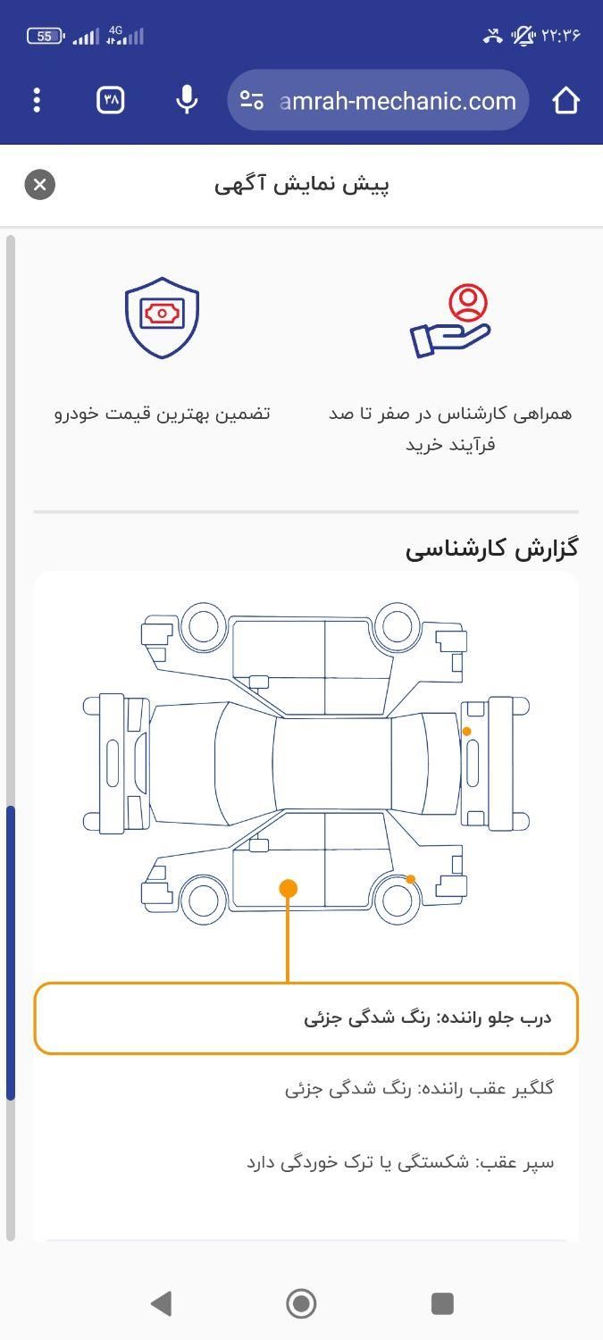برلیانس H330 اتوماتیک 1500 - 1395