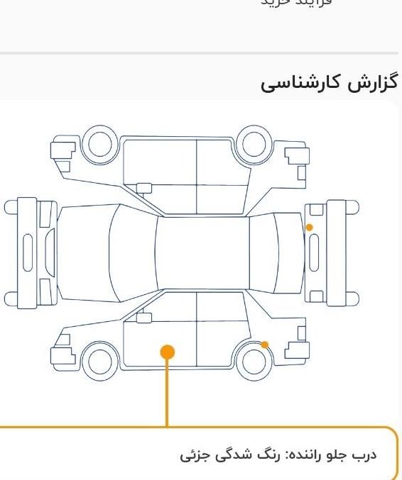 برلیانس H330 اتوماتیک 1500 - 1395