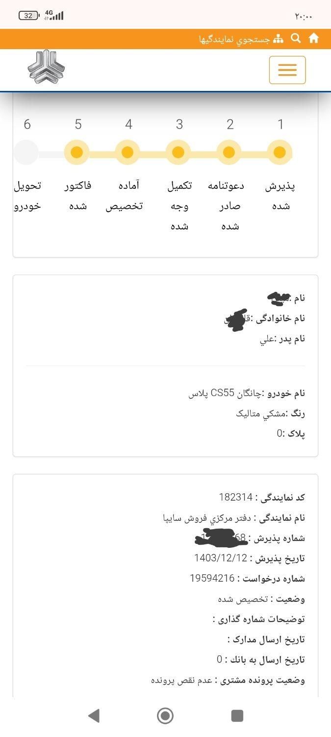 چانگان CS55 پلاس 1.5 لیتر توربو - 1404
