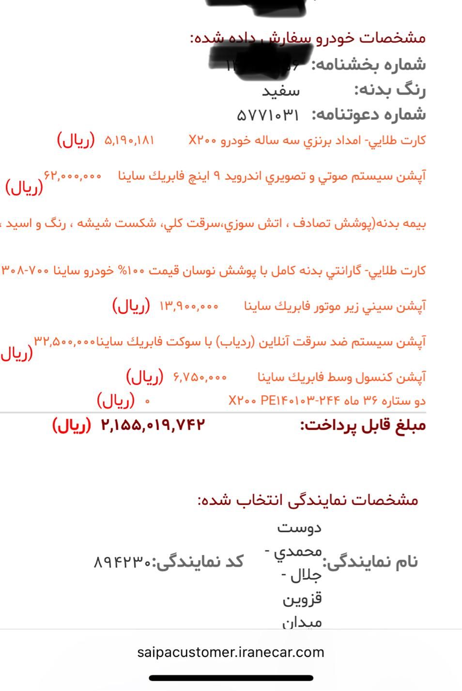 ساینا S دنده‌ای معمولی - 1404