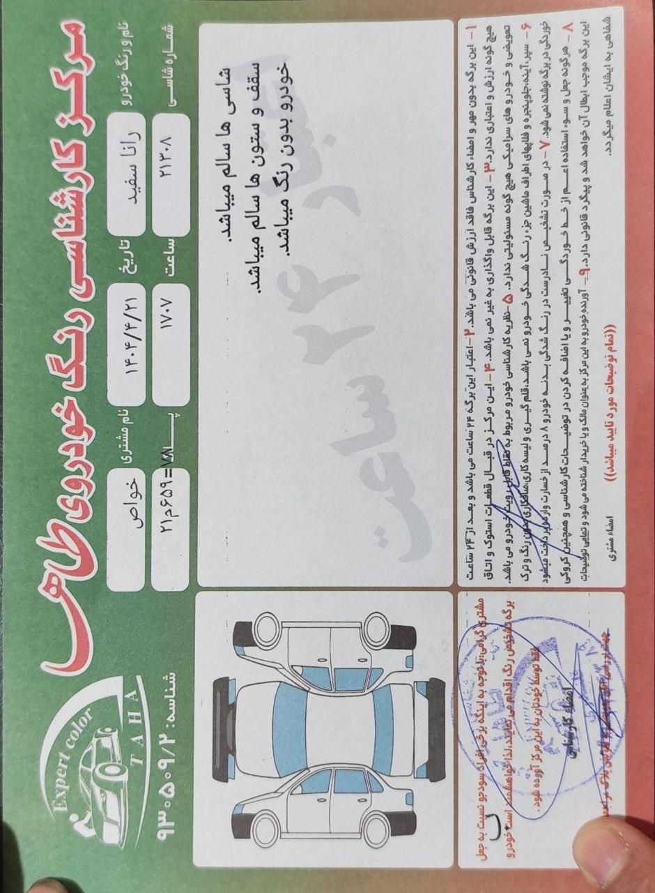 رانا پلاس سقف فلز - 1403