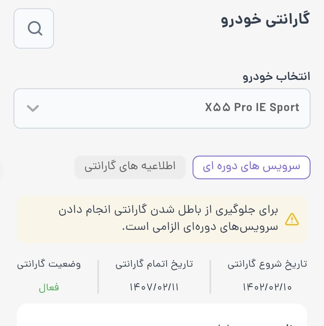 خودرو ام وی ام، X55 پرو آگهی ann_19365004