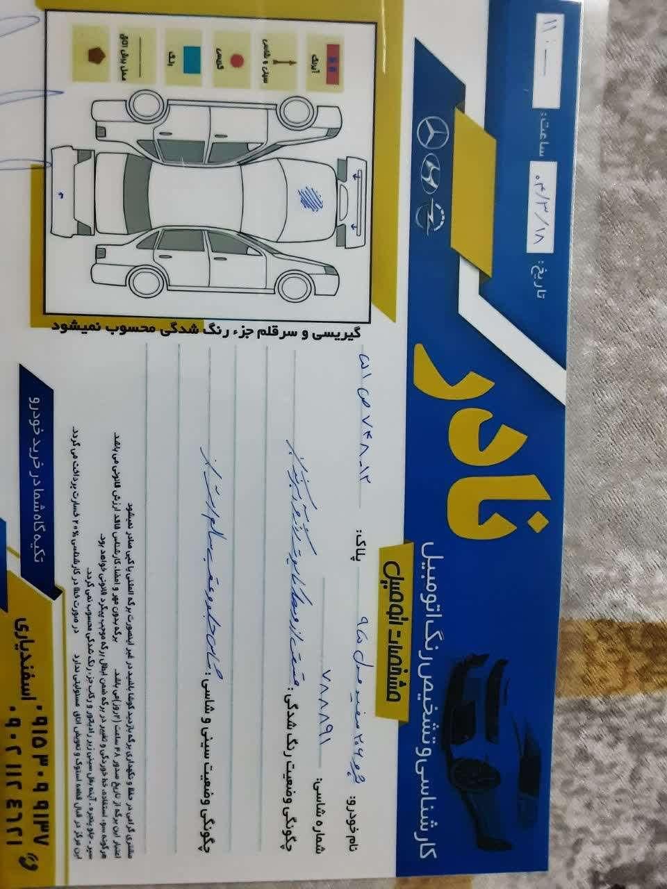 پژو 206 تیپ 5 - 1395