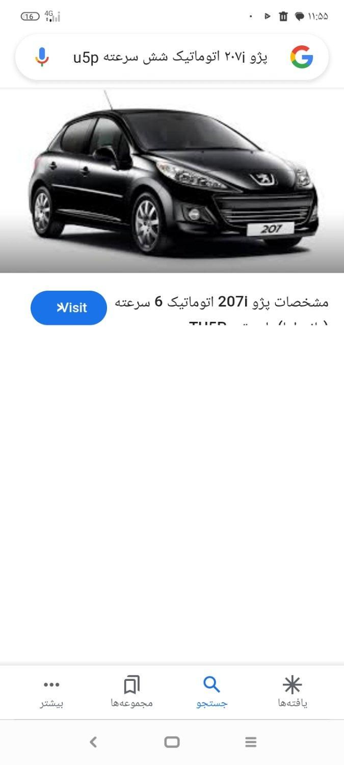 خودرو پژو، 207 آگهی ann_19365052