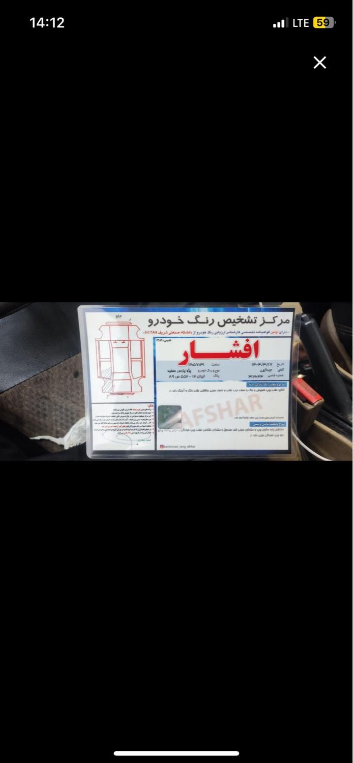 پژو پارس دوگانه سوز - 1395
