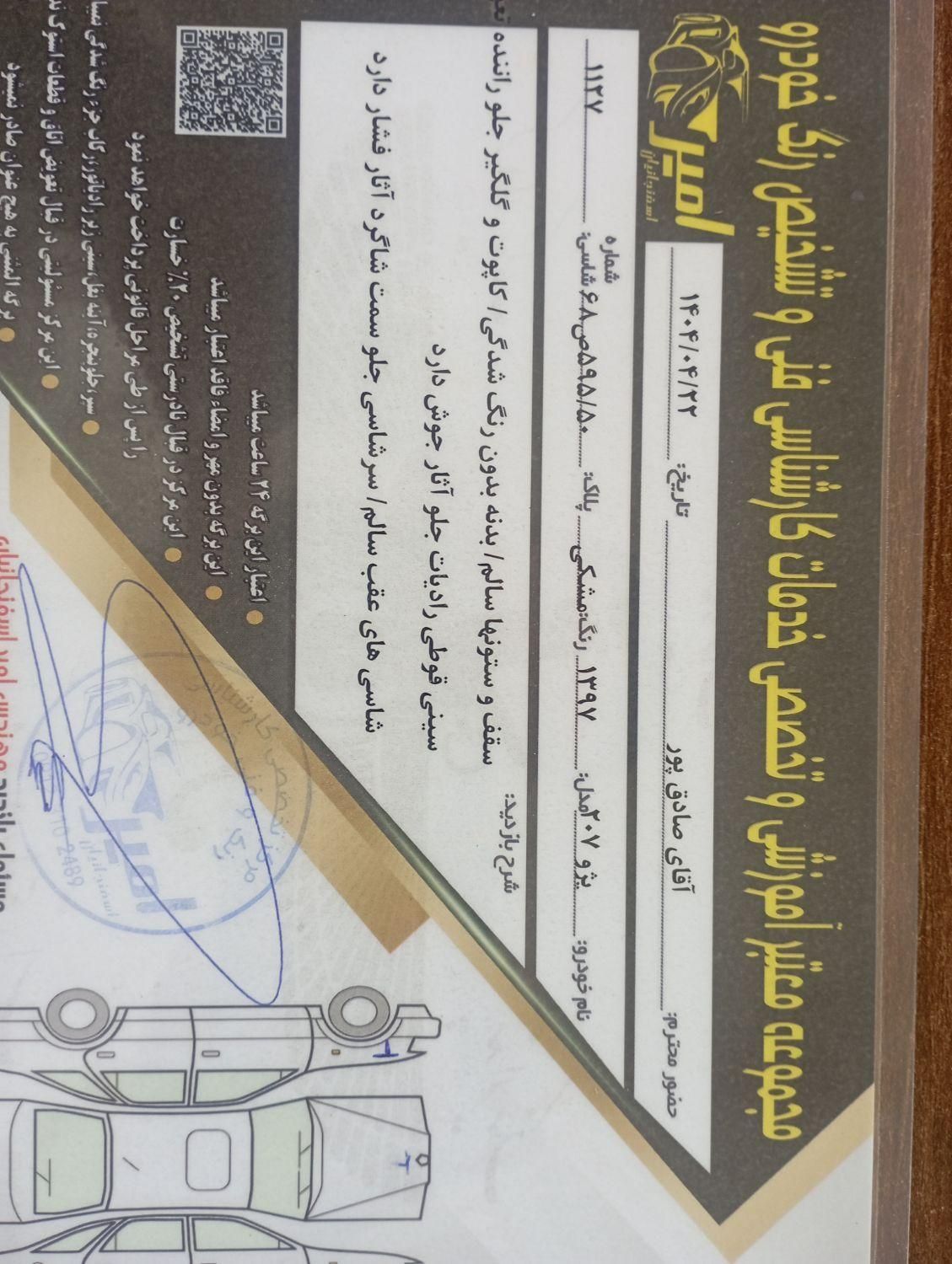 پژو 207 دنده‌ای فرمان هیدرولیک - 1397