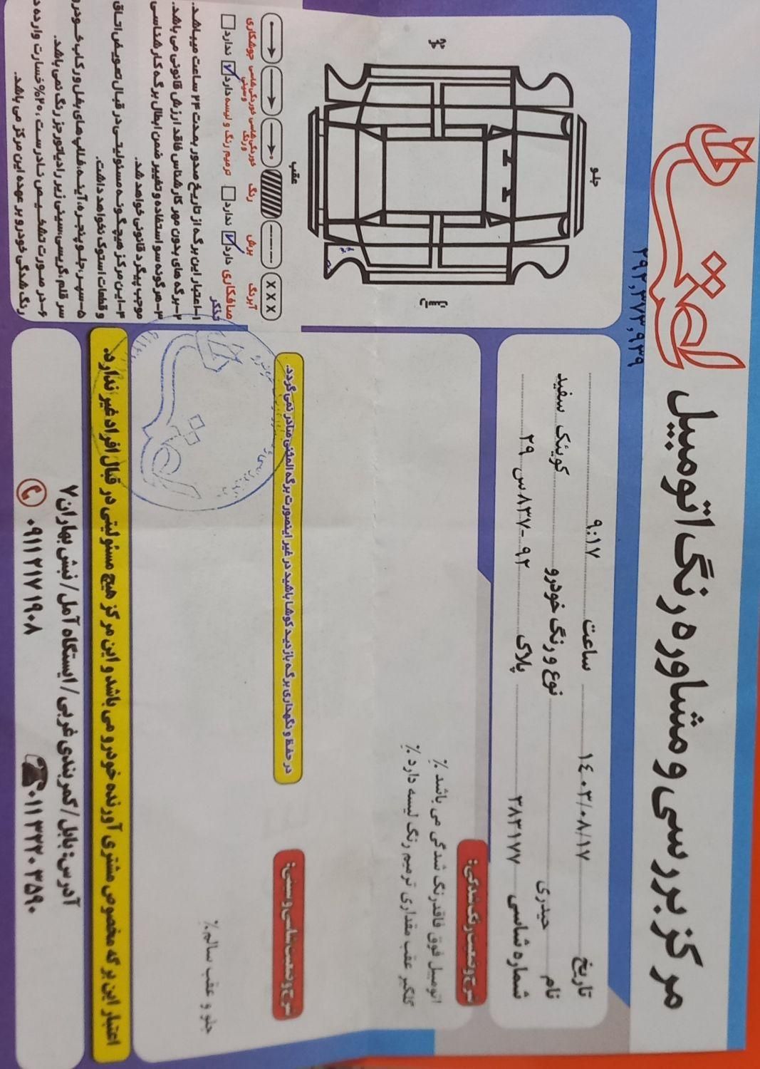 کوییک معمولی دنده‌ای - 1400