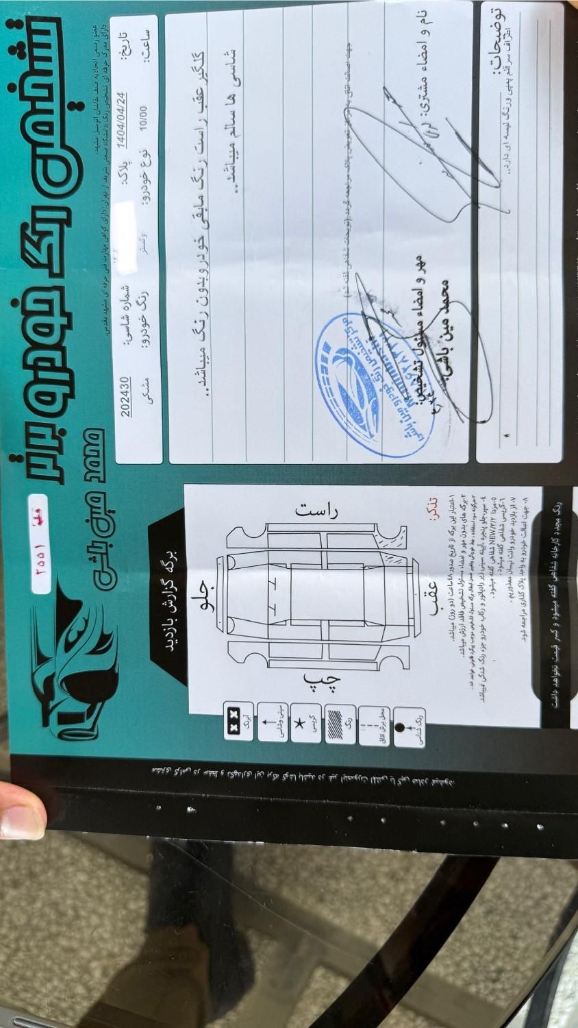 هیوندای ولستر فول موتور MPI - 2014