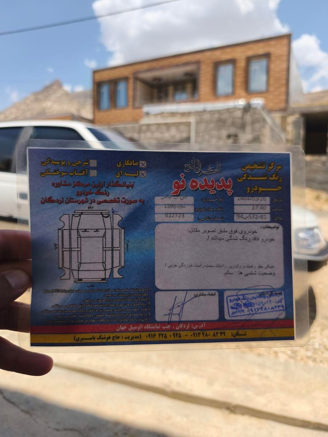 پژو 405 SLX بنزینی TU5 - 1396