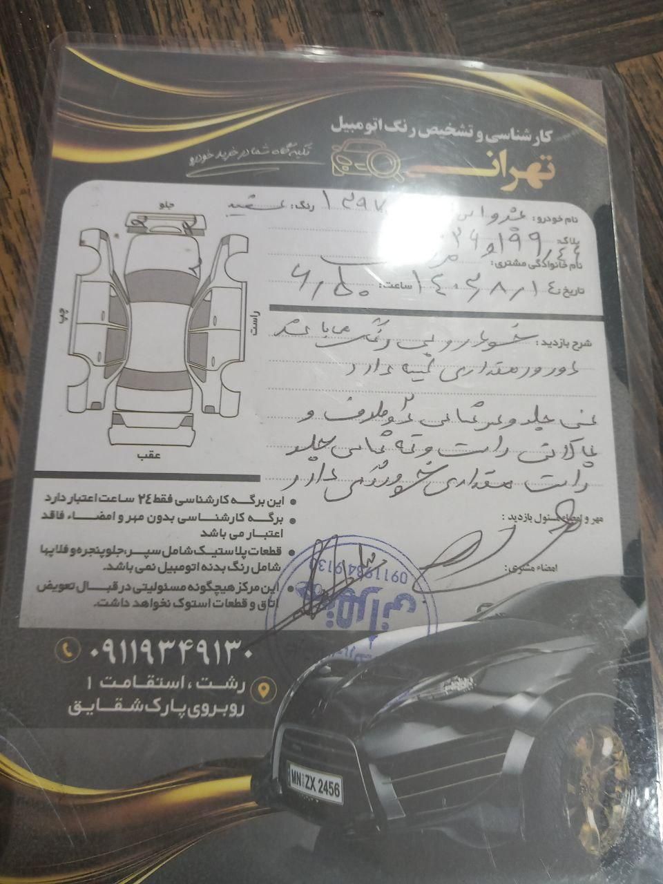پژو 405 SLX بنزینی TU5 - 1397