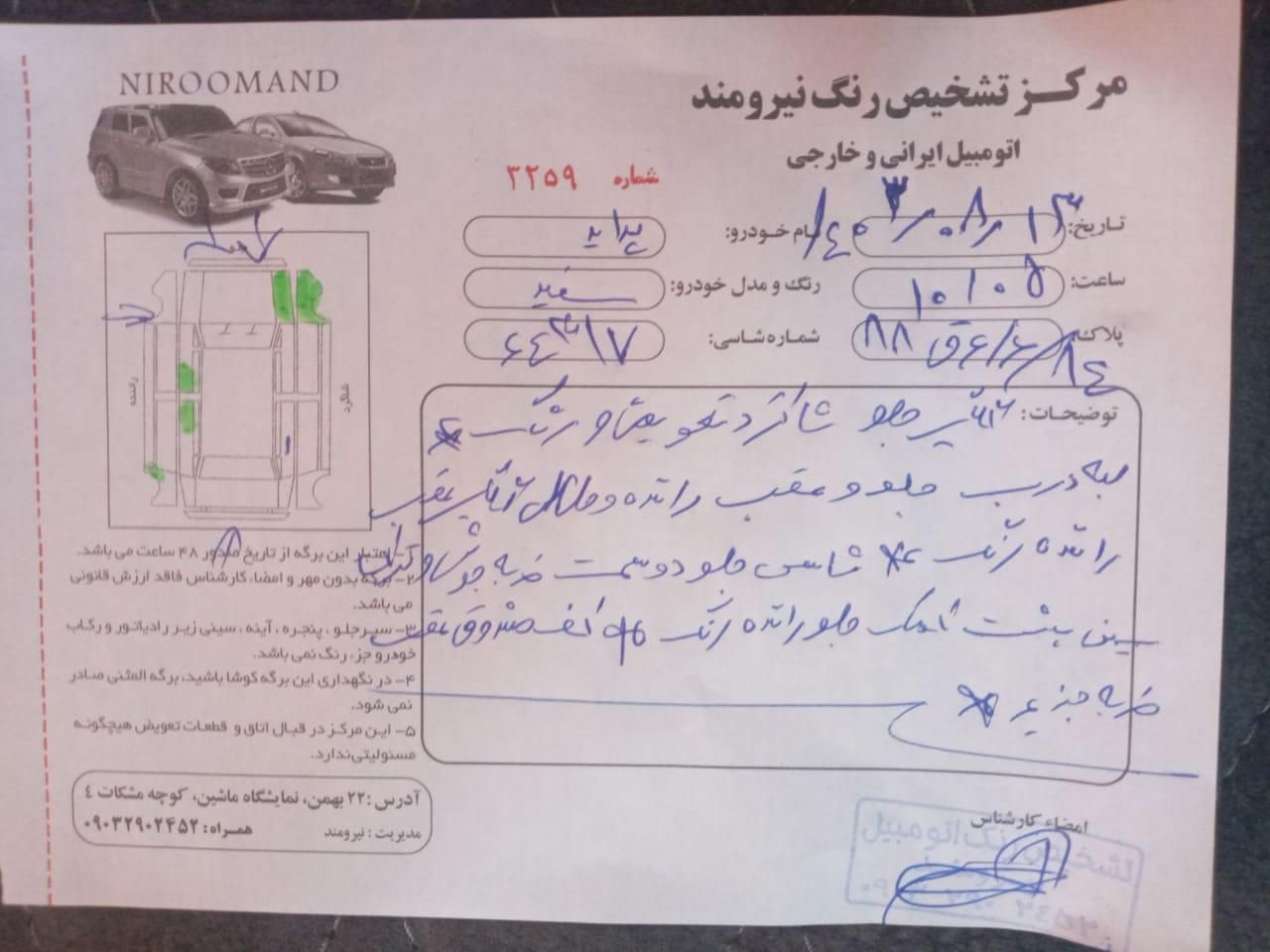 پراید صبا بنزینی - 1389