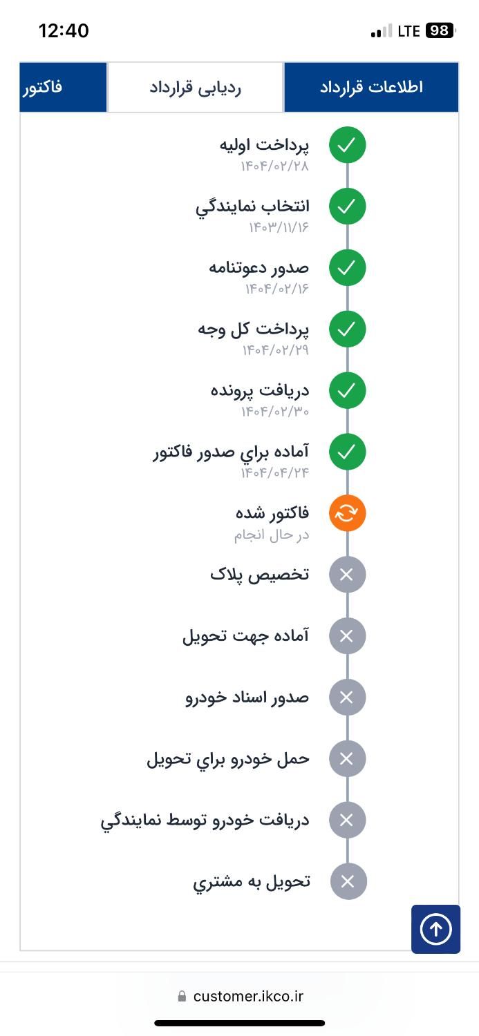 پژو 207 دنده‌ای فرمان هیدرولیک - 1404