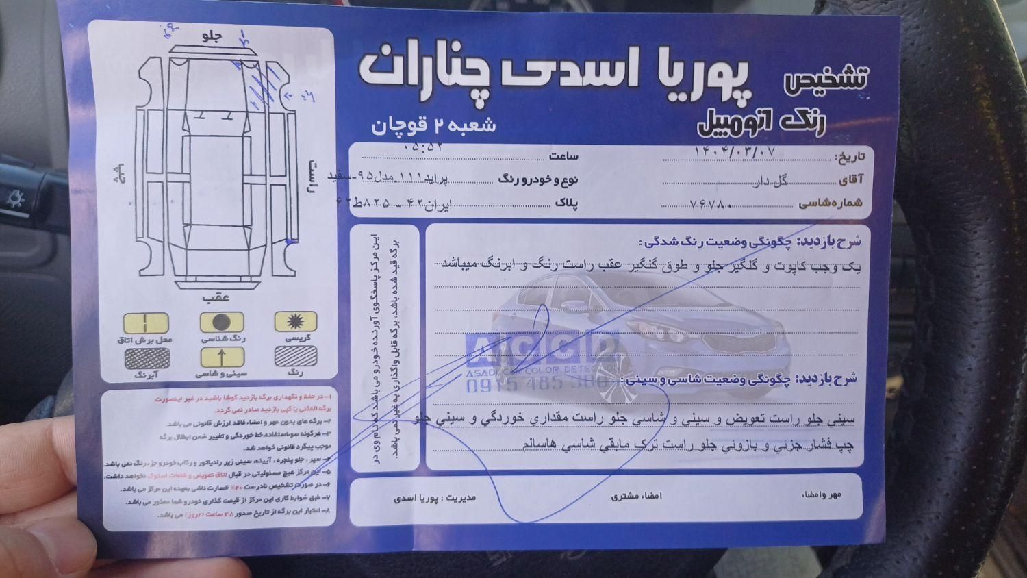پراید 111 SE - 1395