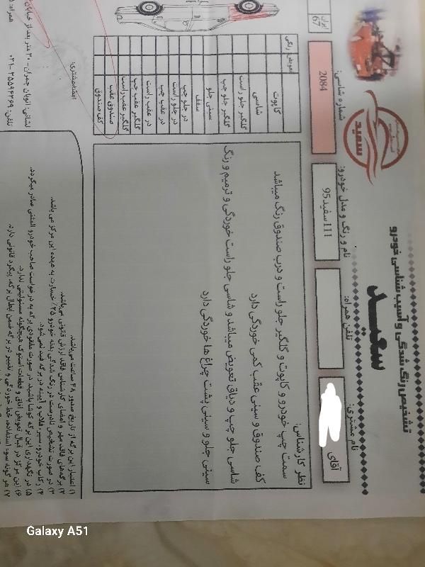 پراید 111 SE - 1395
