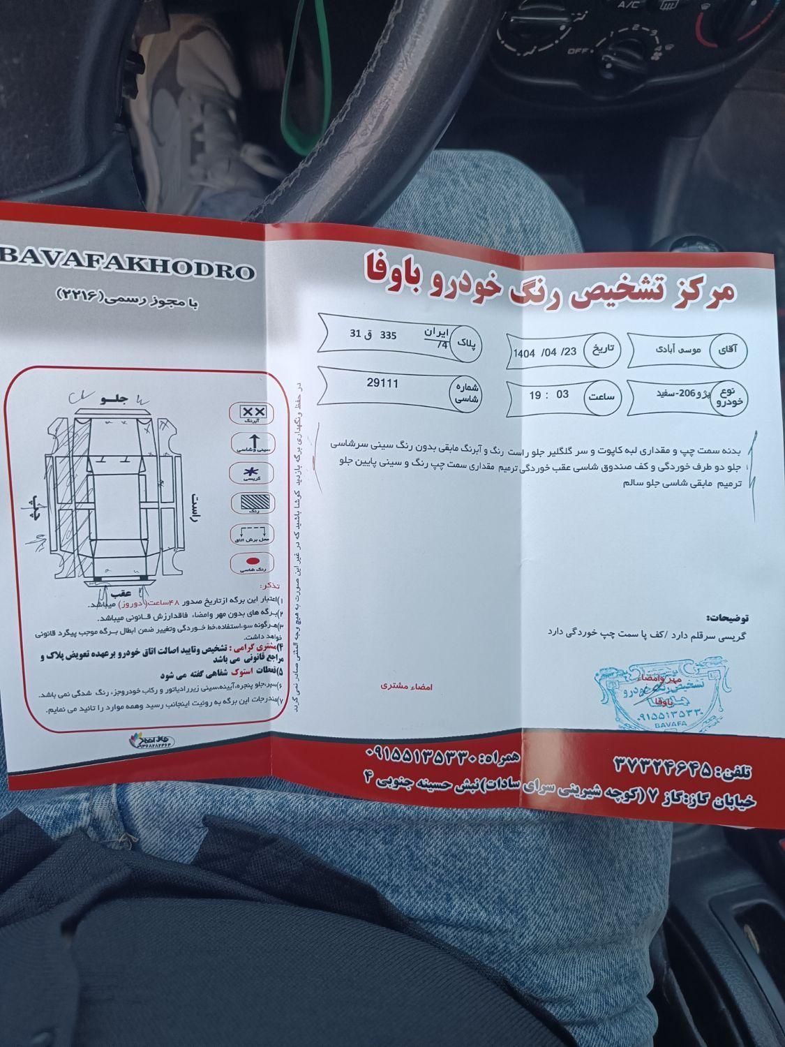 پژو 206 تیپ 2 - 1387