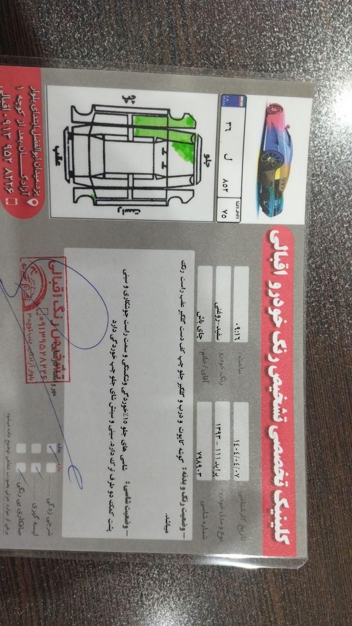 پراید 111 SE - 1393