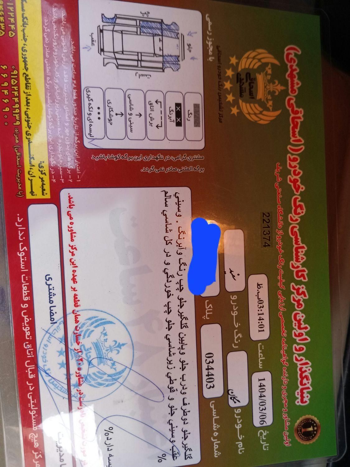 رنو مگان پارس خودرو 2000 - 1391