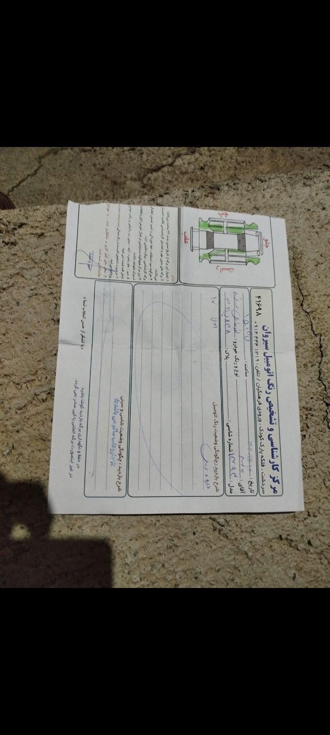 لندمارک v7 دنده ای - 1394