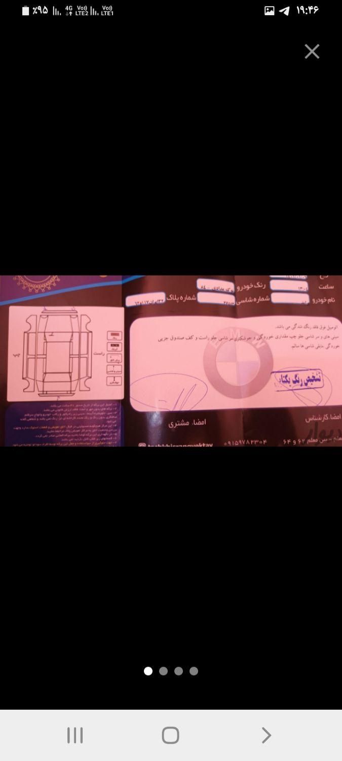 پراید صبا بنزینی - 1384