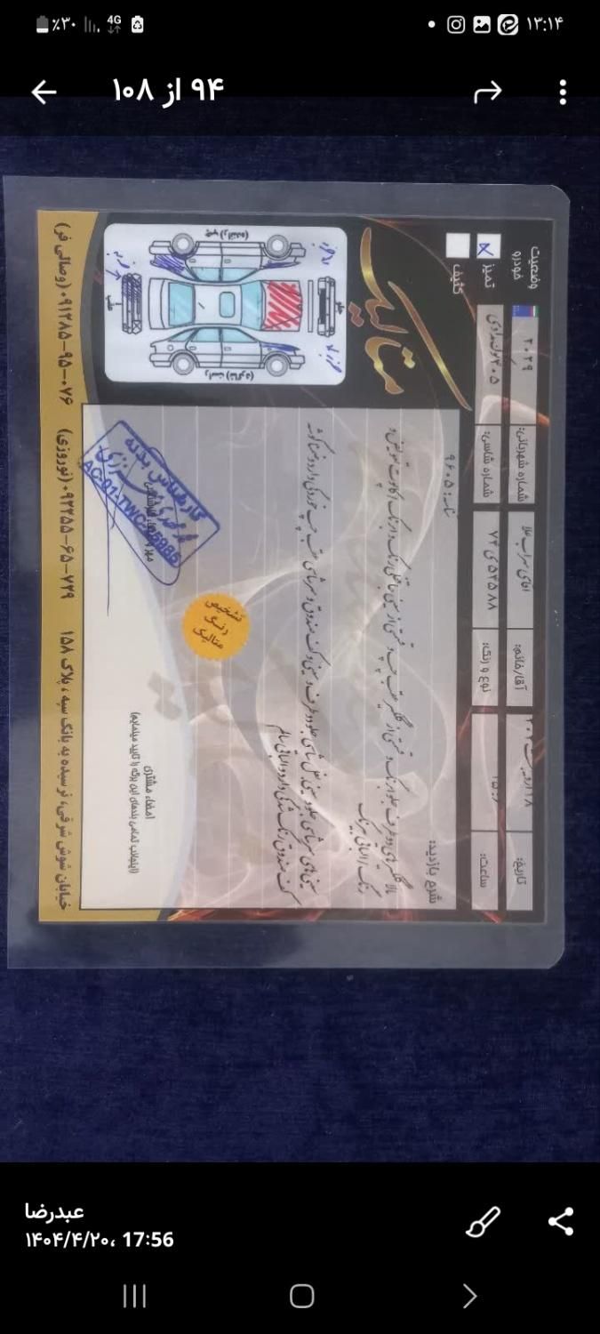 خودرو پژو، 405 آگهی ann_19366666