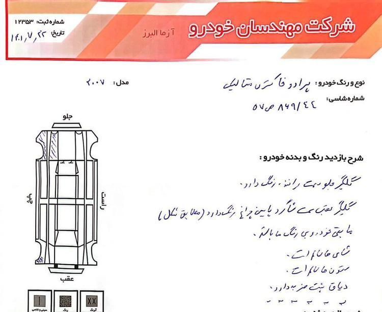 تویوتا پرادو دو در VX - 2007