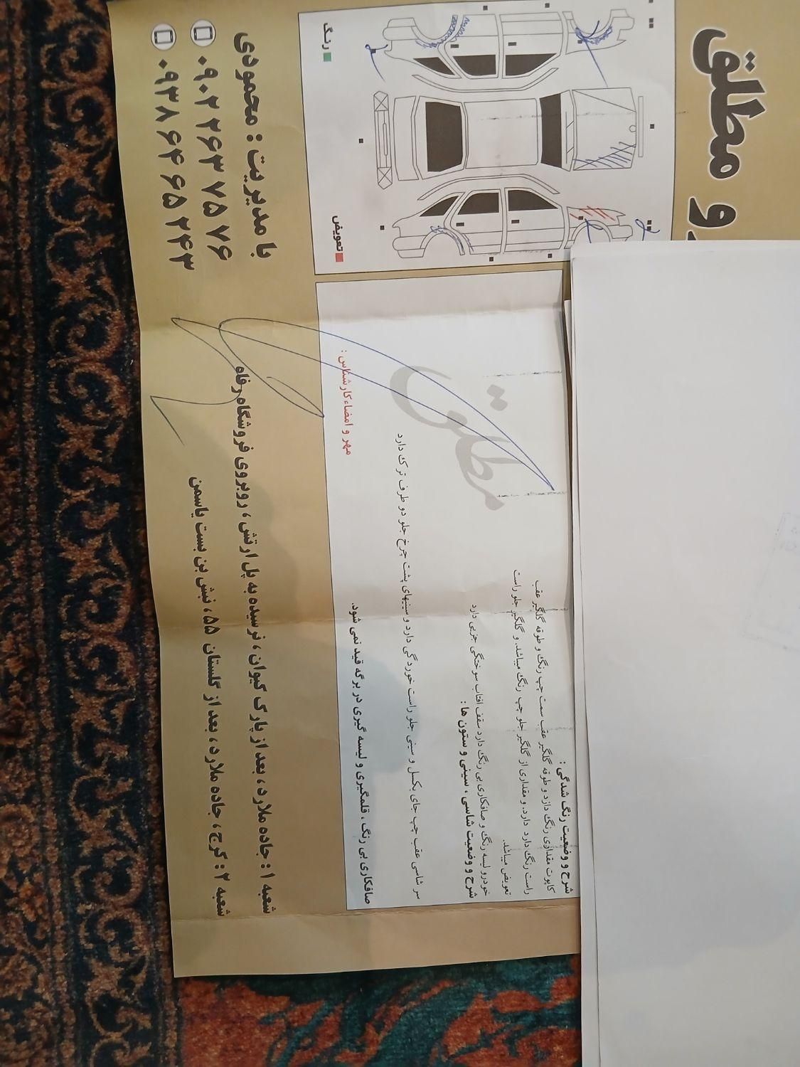 ساینا EX معمولی - 1396