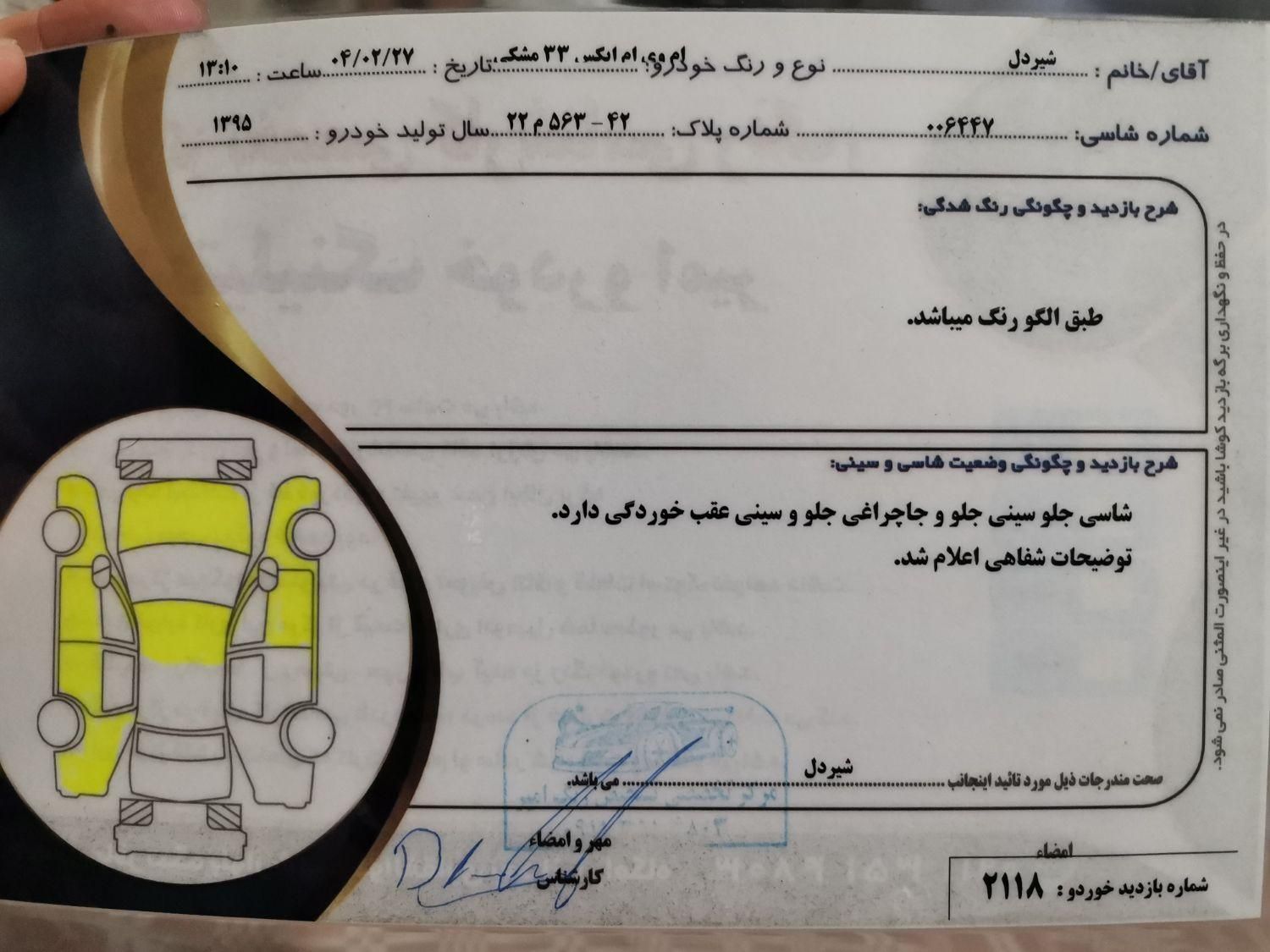 ام وی ام X33 جدید اتوماتیک - 1395