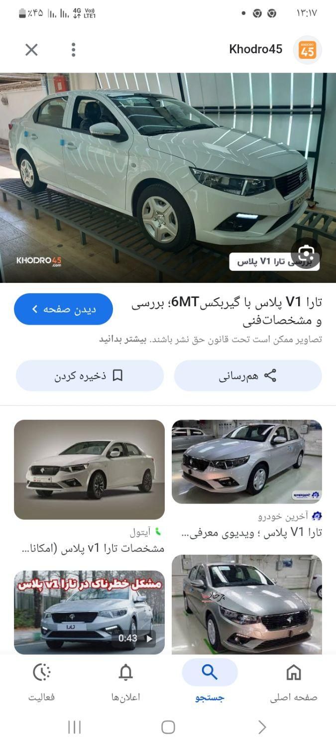 خودرو تارا، دنده‌ای آگهی ann_19367023