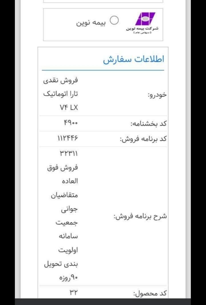 ساینا EX معمولی - 1404