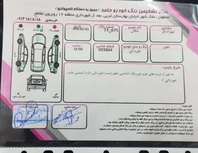 رنو مگان وارداتی دنده‌ای 1600 - 2008