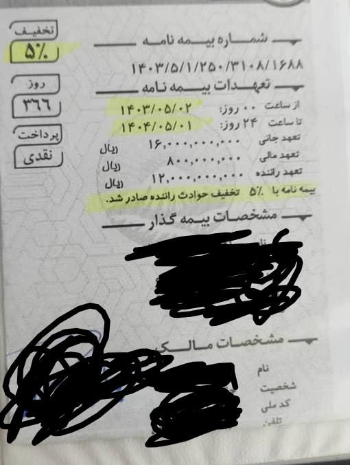 آریسان 2 دوگانه سوز - 1402