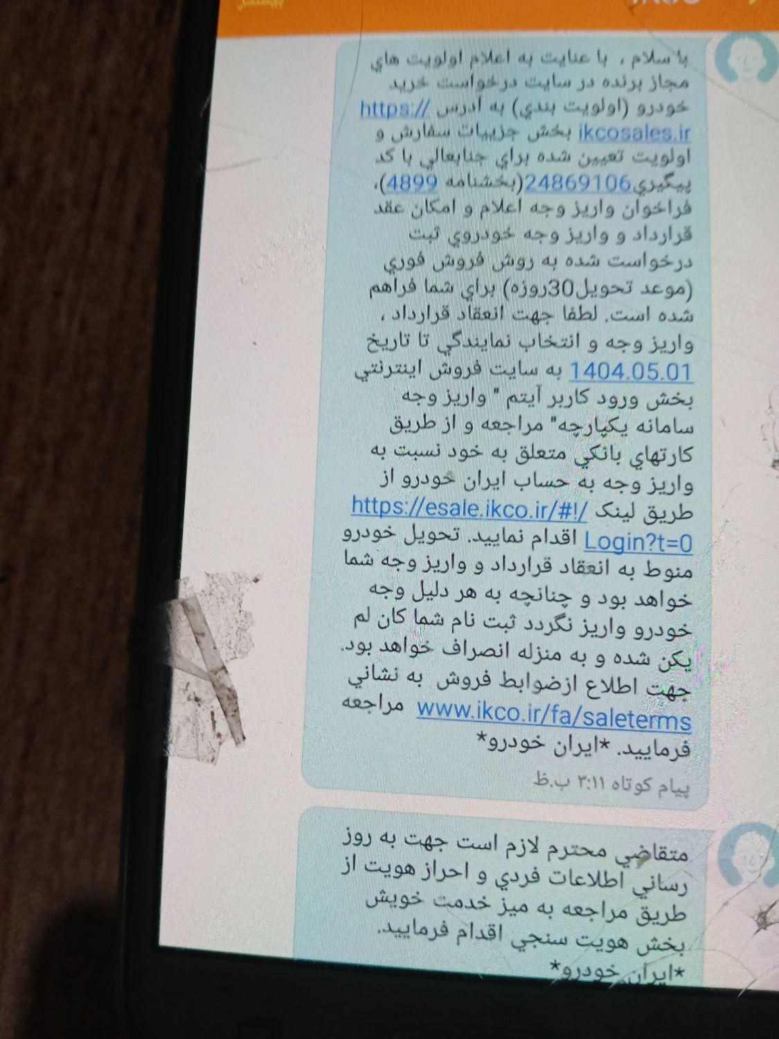 سمند سورن پلاس EF7 بنزینی - 1404