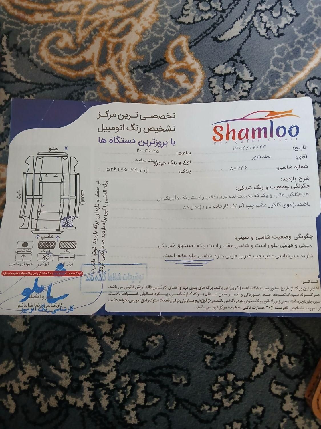 سمند EL بنزینی - 1388