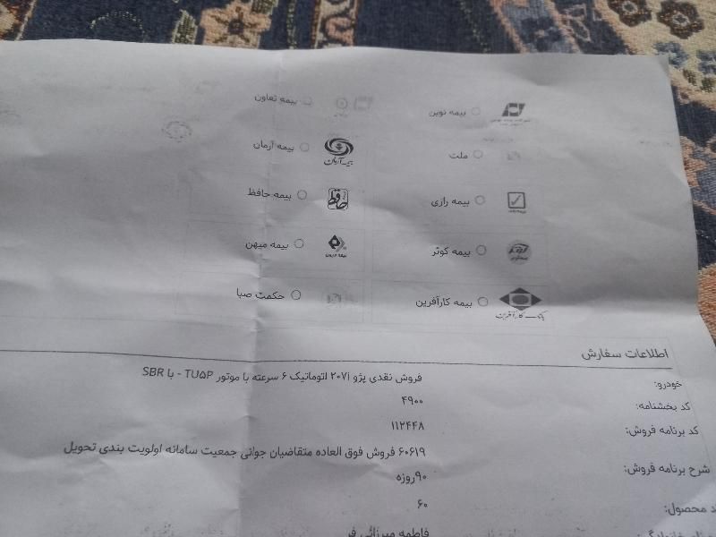 پژو 207 پانوراما اتوماتیک TU5P - 1404