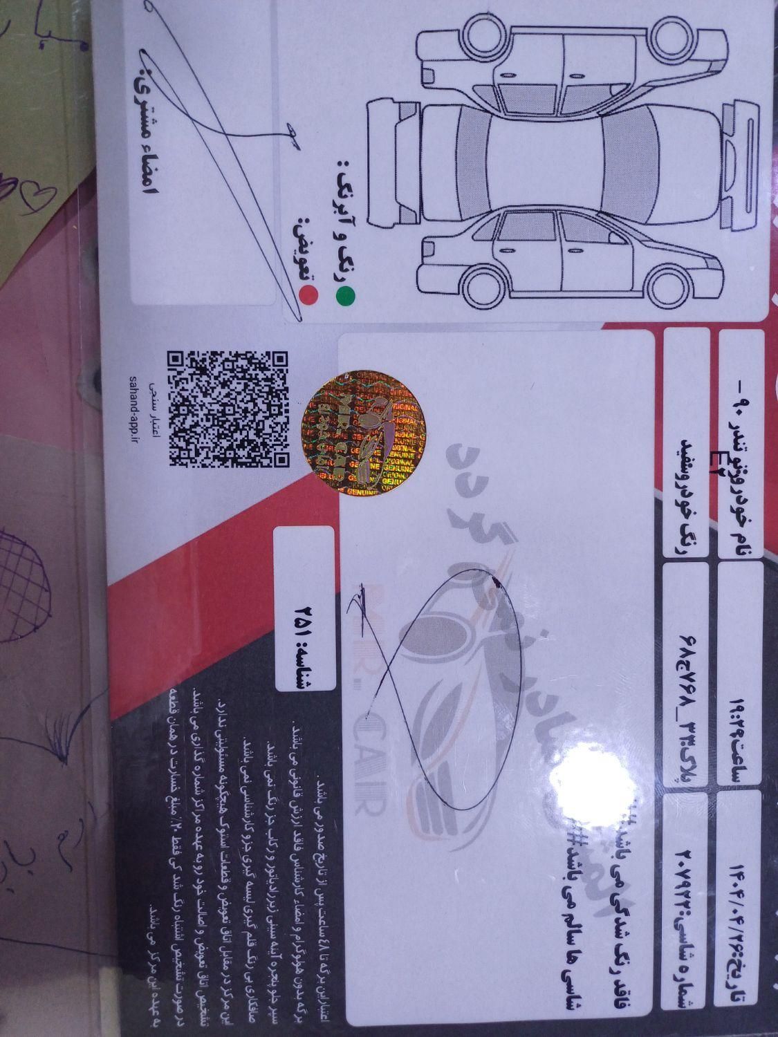 رنو تندر 90 E2 - 1391