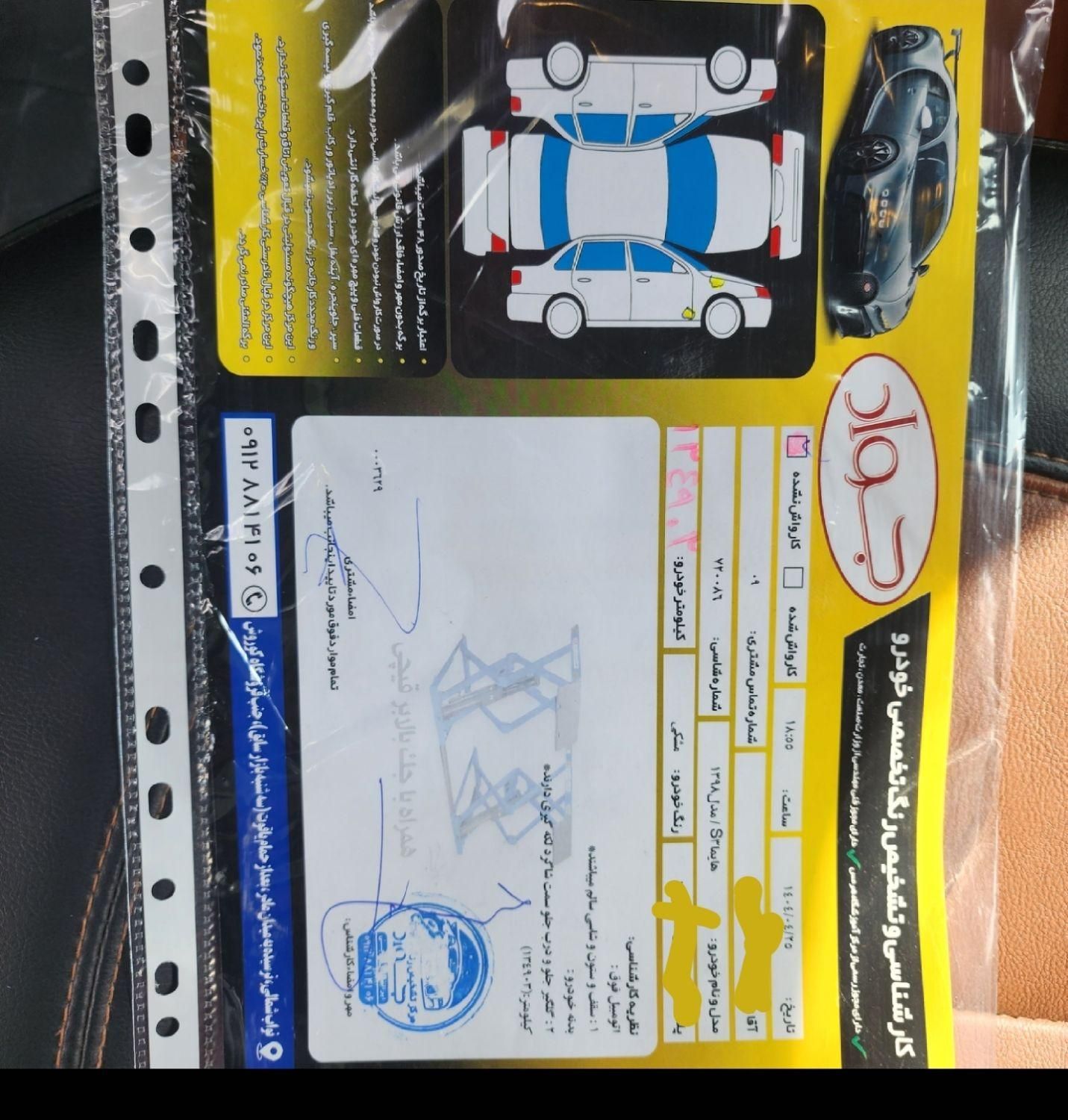 هایما S5 اتوماتیک CVT - 1398