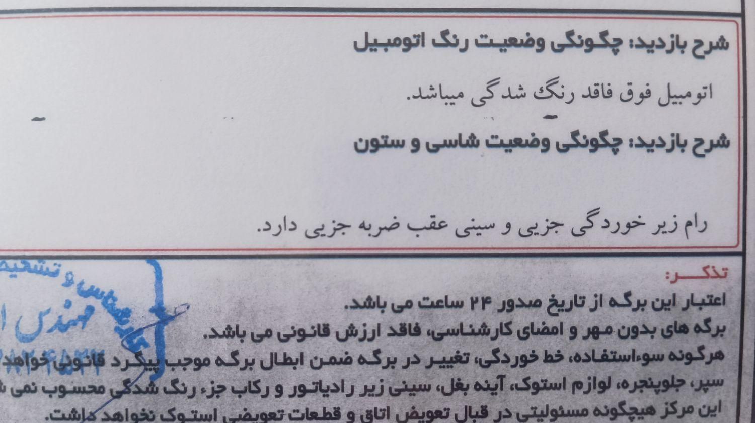 پژو ۲۰۶ صندوق دار v8 - 1389