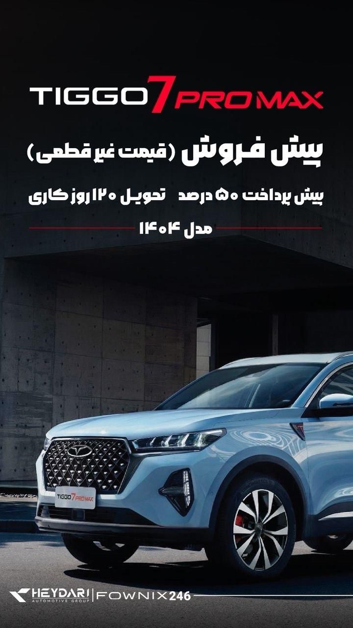 خودرو فونیکس، تیگو 7 پرو مکس آگهی ann_19368561