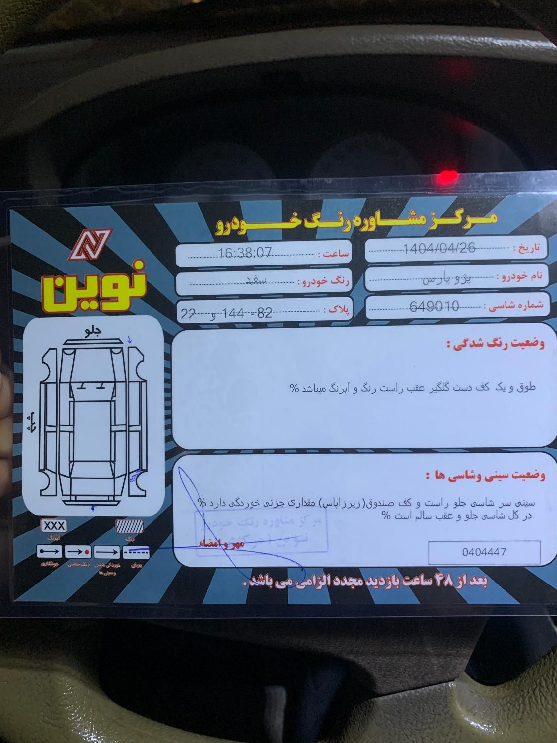 پژو پارس XU7ساده - 1389