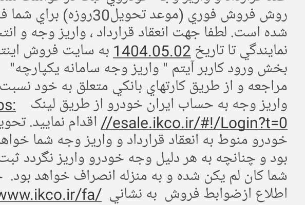 تارا اتوماتیک V2 - 1404