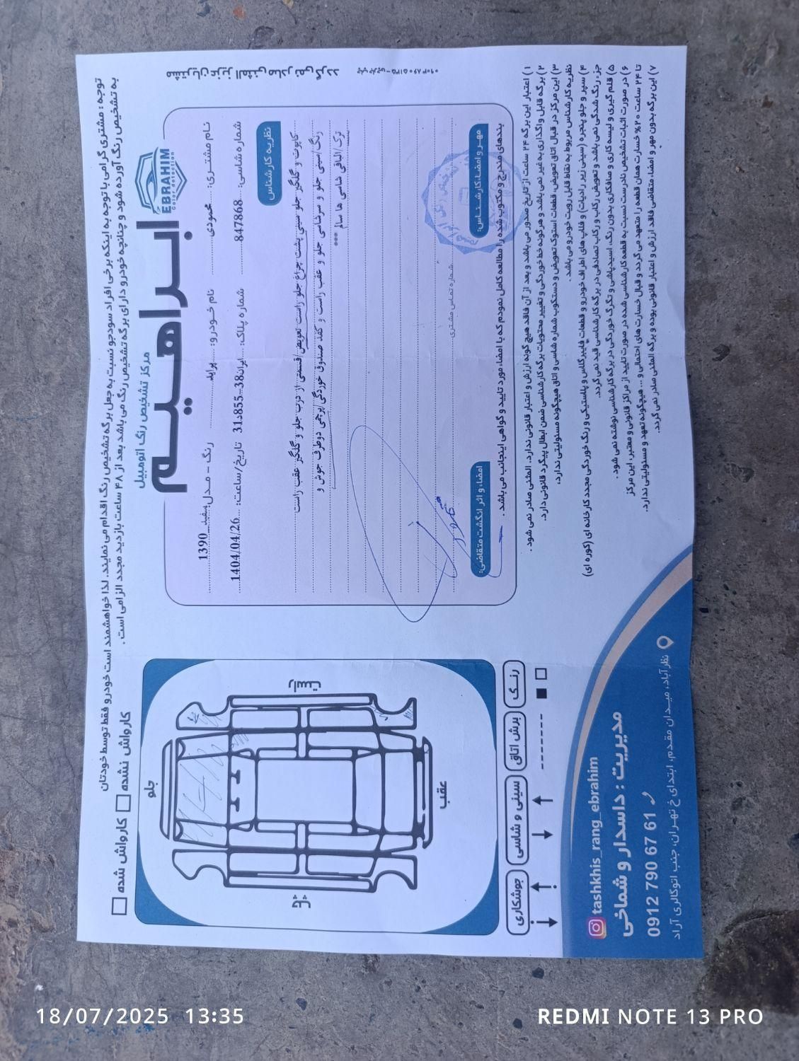 پراید صبا بنزینی - 1390