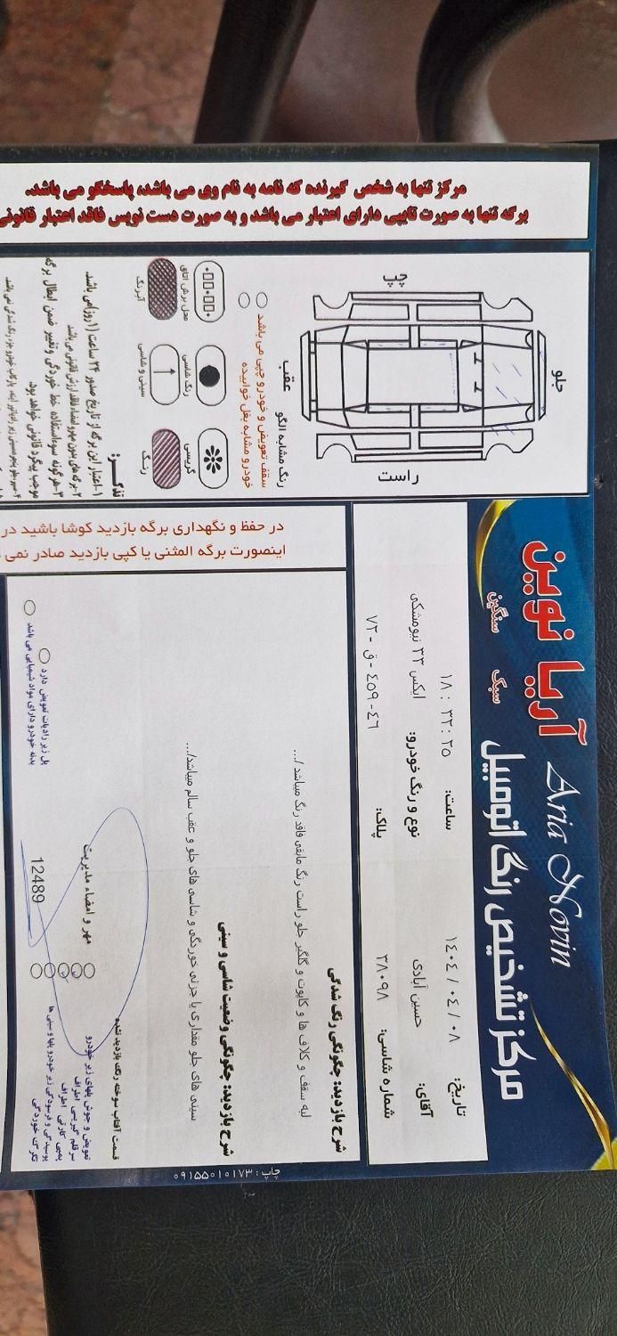 ام وی ام X33 دنده‌ای ساده - 1395