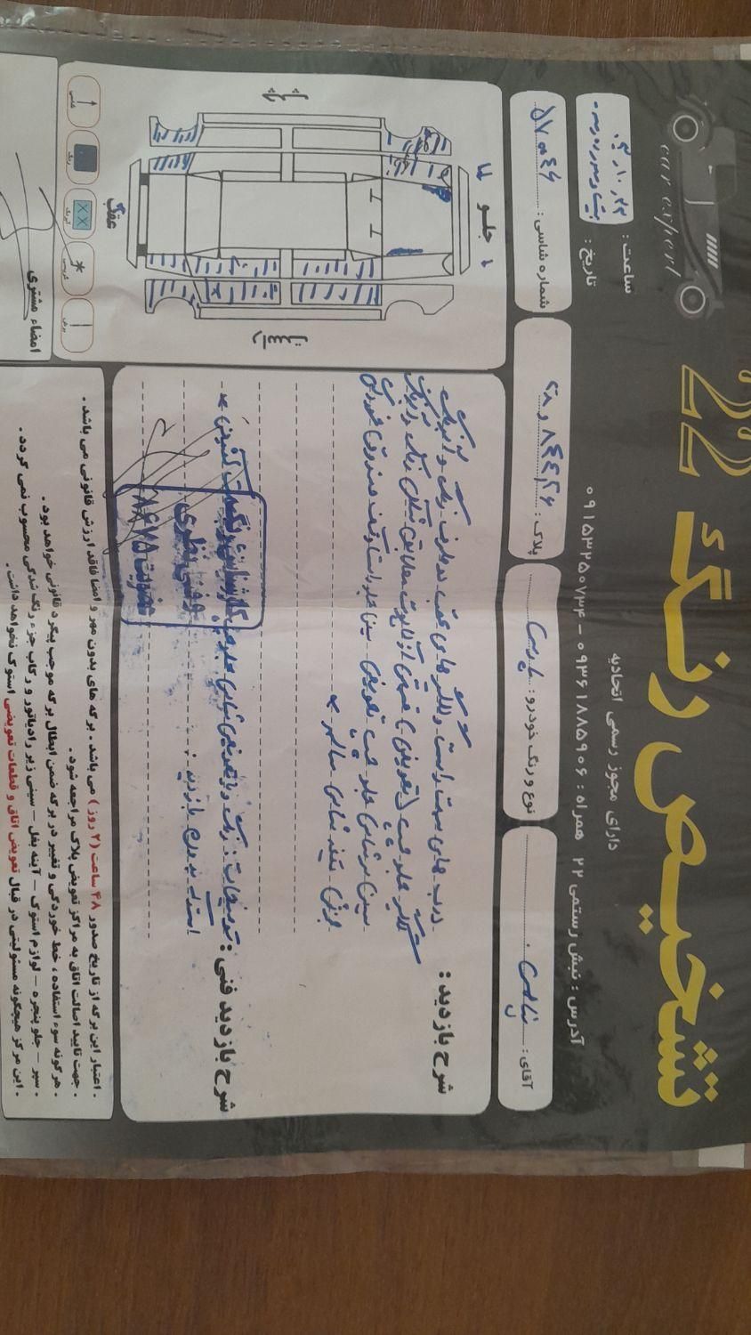پژو پارس دوگانه سوز - 1394