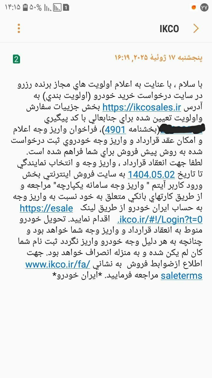 سمند سورن پلاس EF7 بنزینی - 1404
