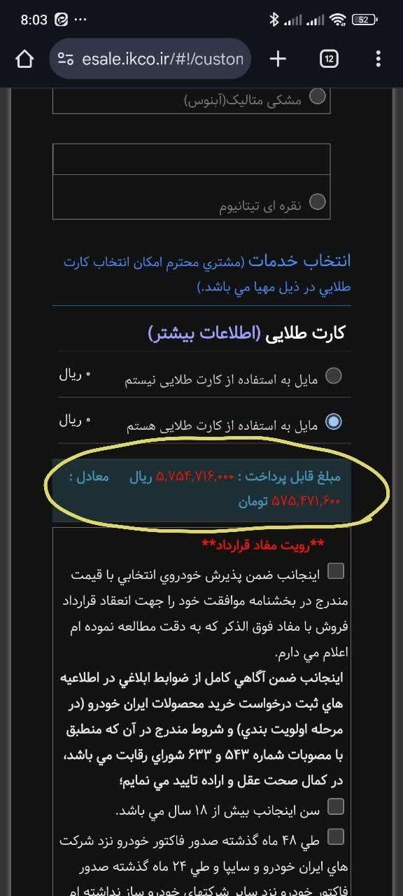 خودرو دنا، پلاس توربو آگهی ann_19369137