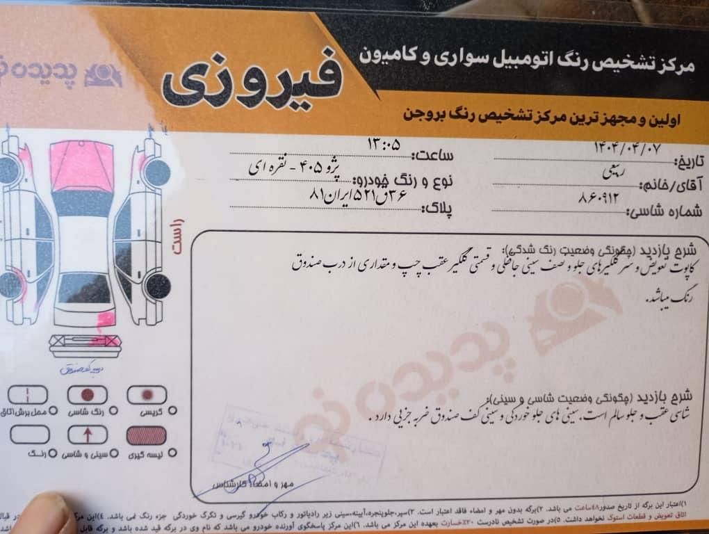 خودرو پژو، 405 SLX آگهی ann_19369207