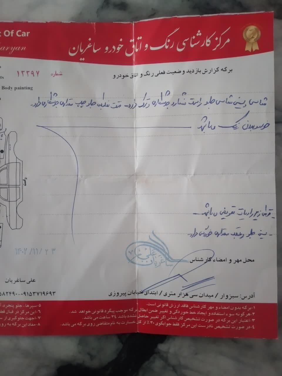 پراید 132 SL - 1389