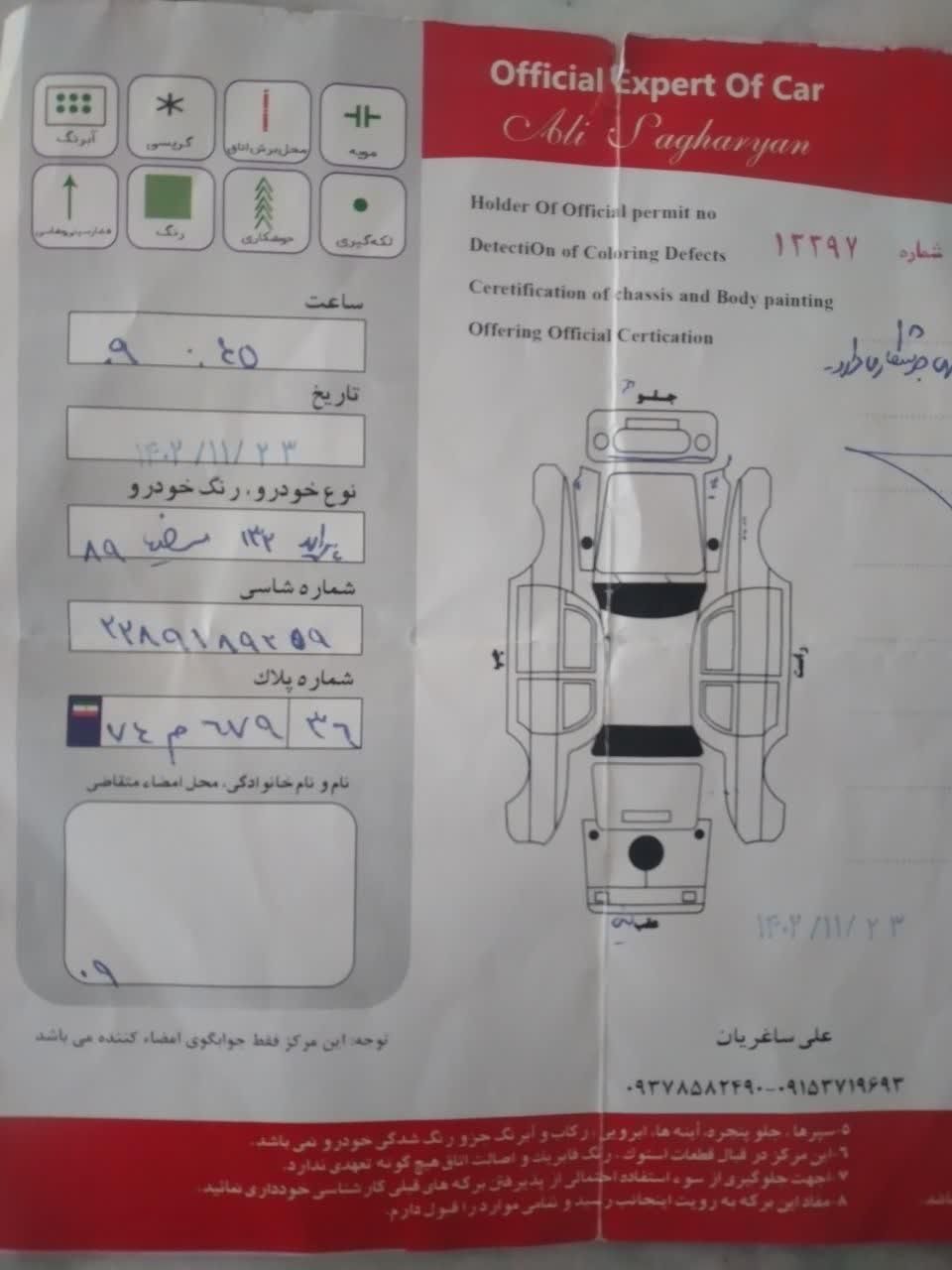پراید 132 SL - 1389