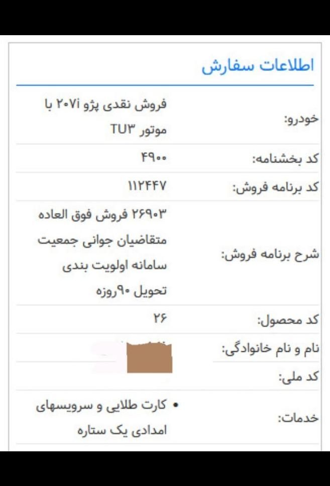 خودرو پژو، 207 آگهی ann_19369619
